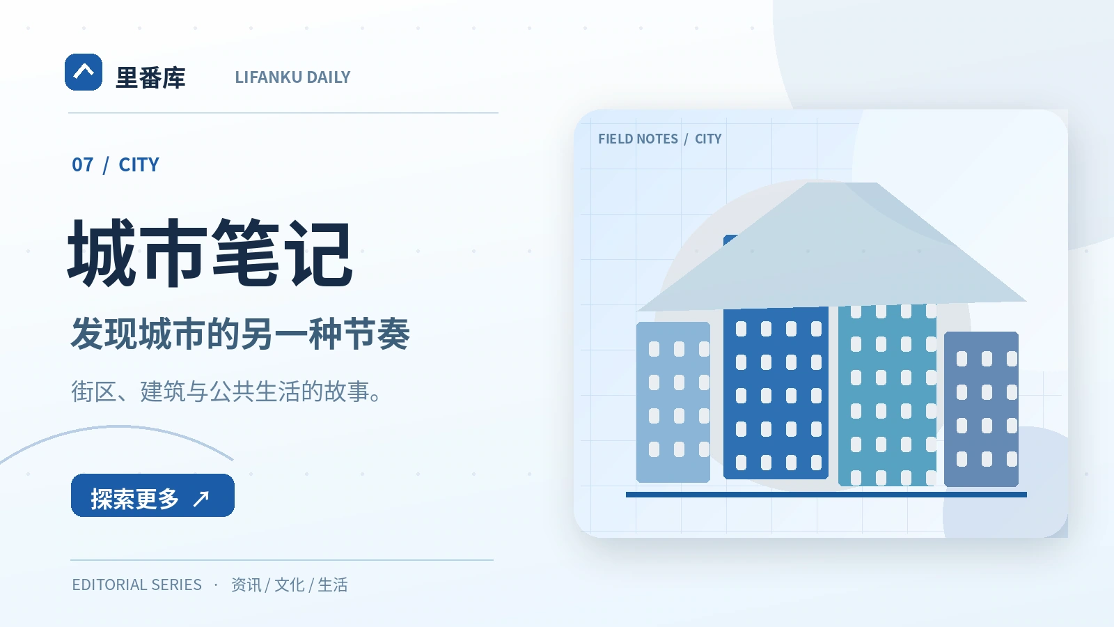 街区观察笔记：一条好走的路包含什么
