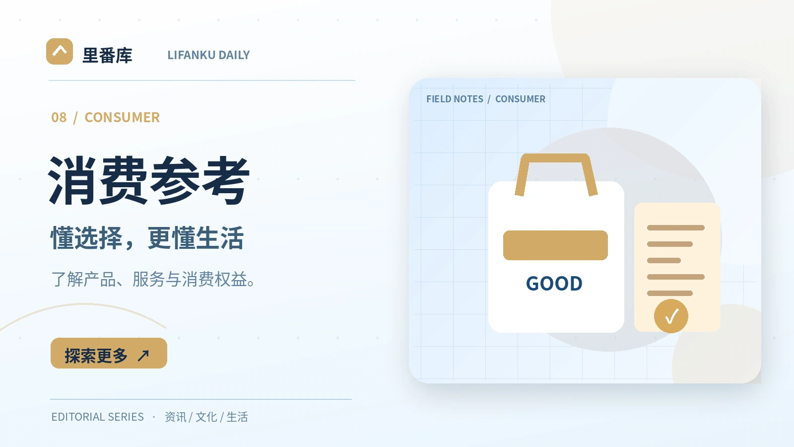 挑选数码产品前先核对哪些参数