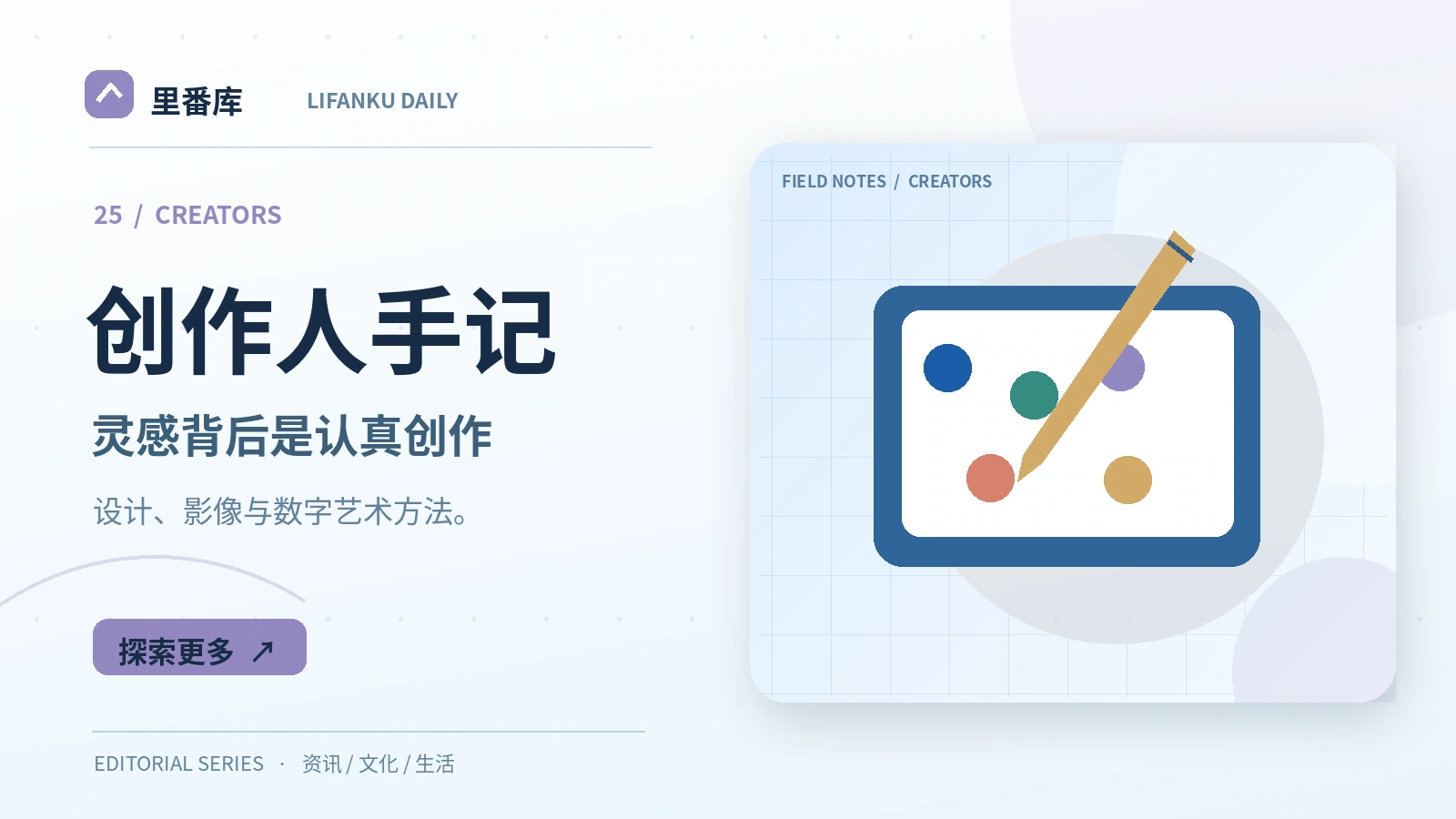 创作者整理灵感档案的实用流程