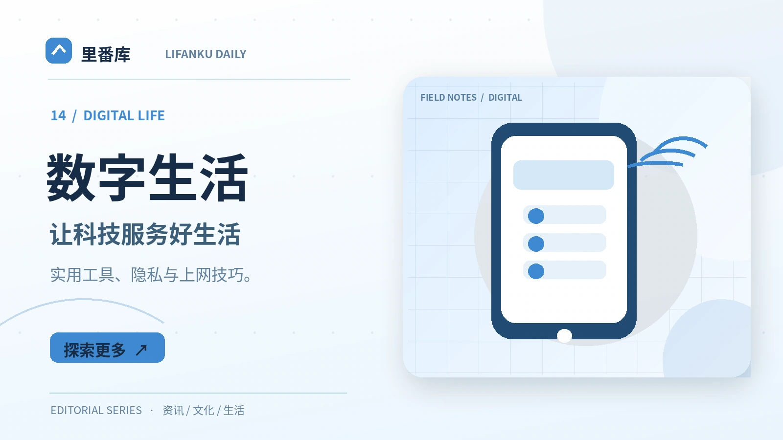 手机隐私权限的实用整理指南