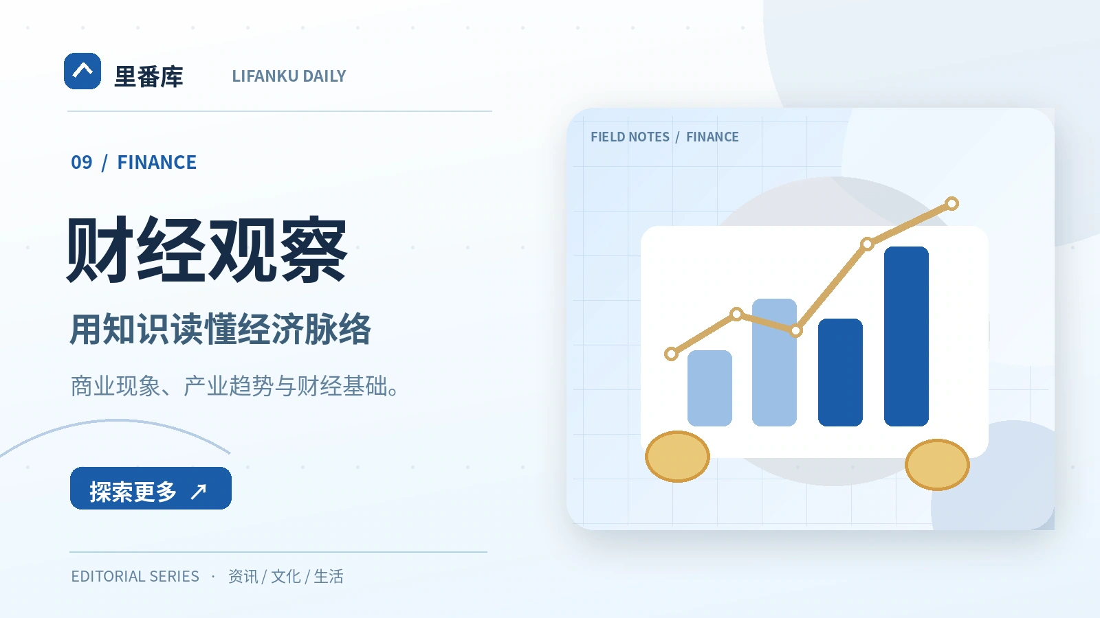 日常经济数据阅读的基本方法