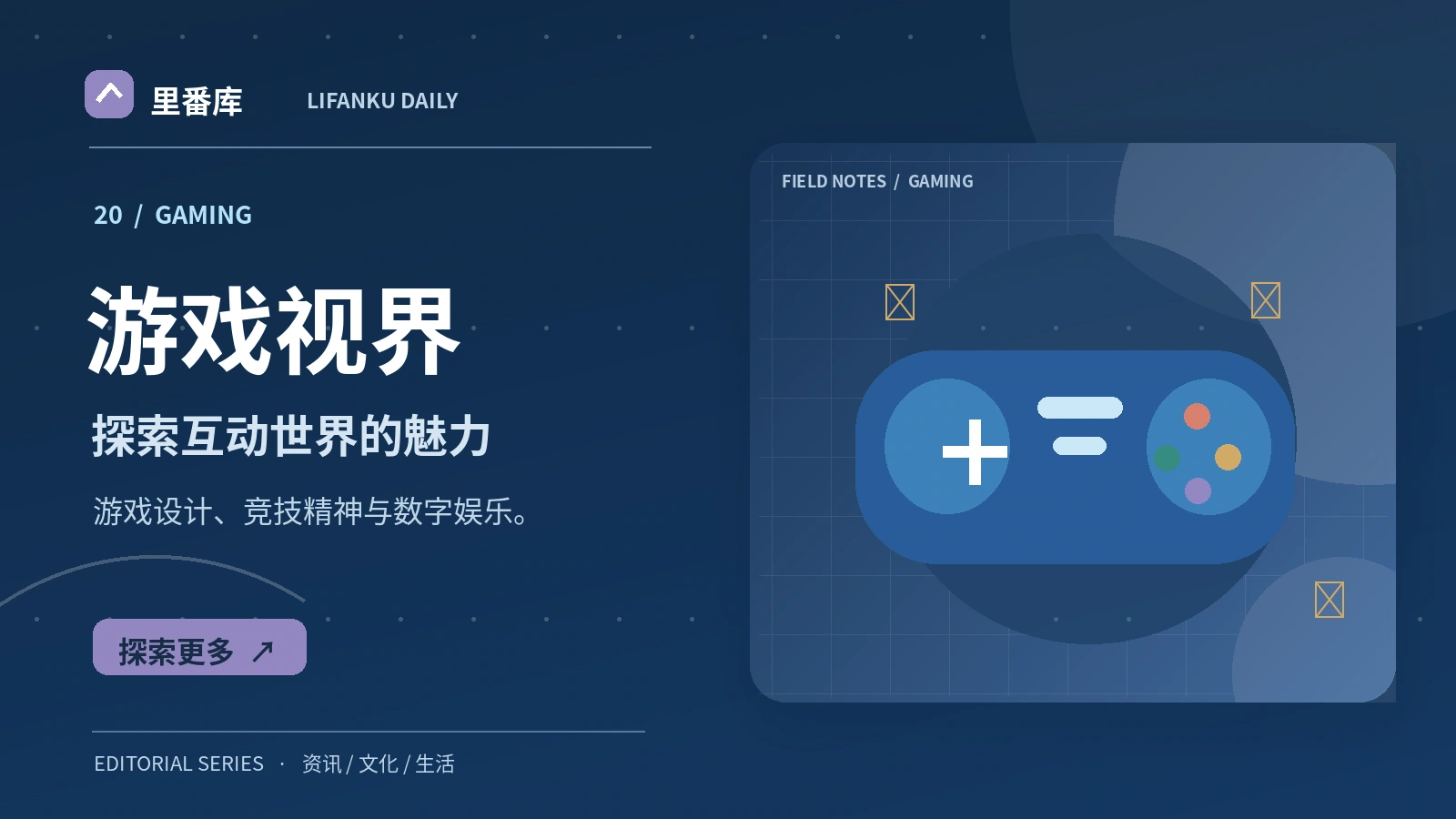 电子游戏中的关卡设计为何重要