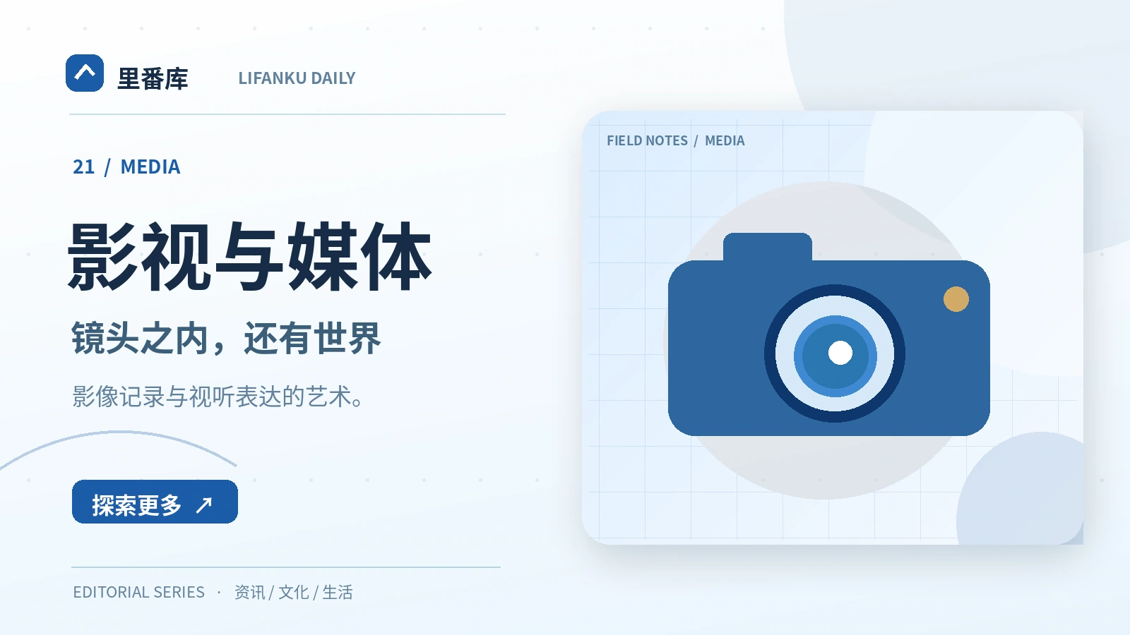 纪录片制作中画面与声音怎样协作