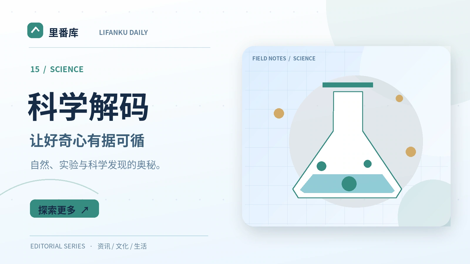科学问题中的相关性与因果关系