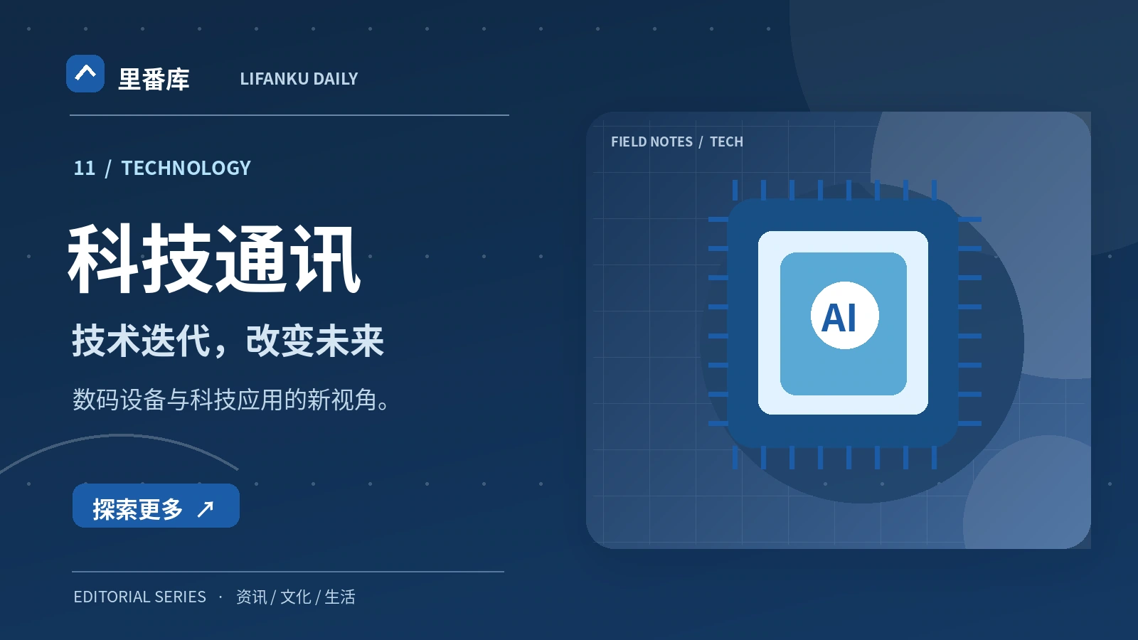 了解一款智能设备的完整使用体验