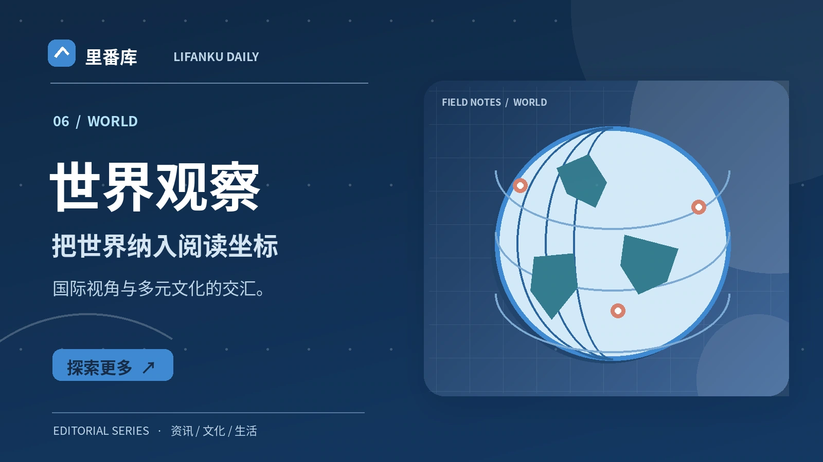 从公开资料理解不同城市的生活方式